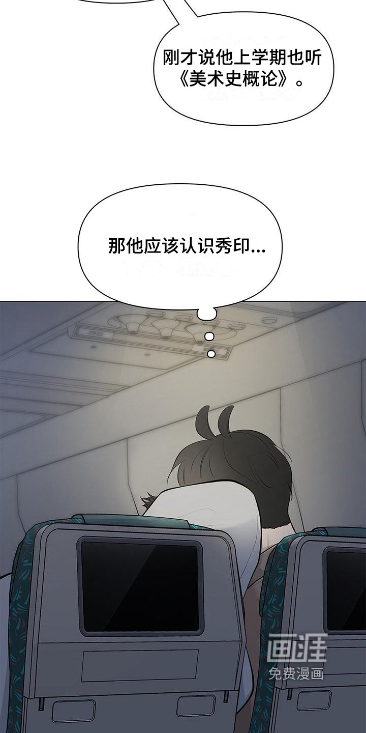 第20章：迟到原因