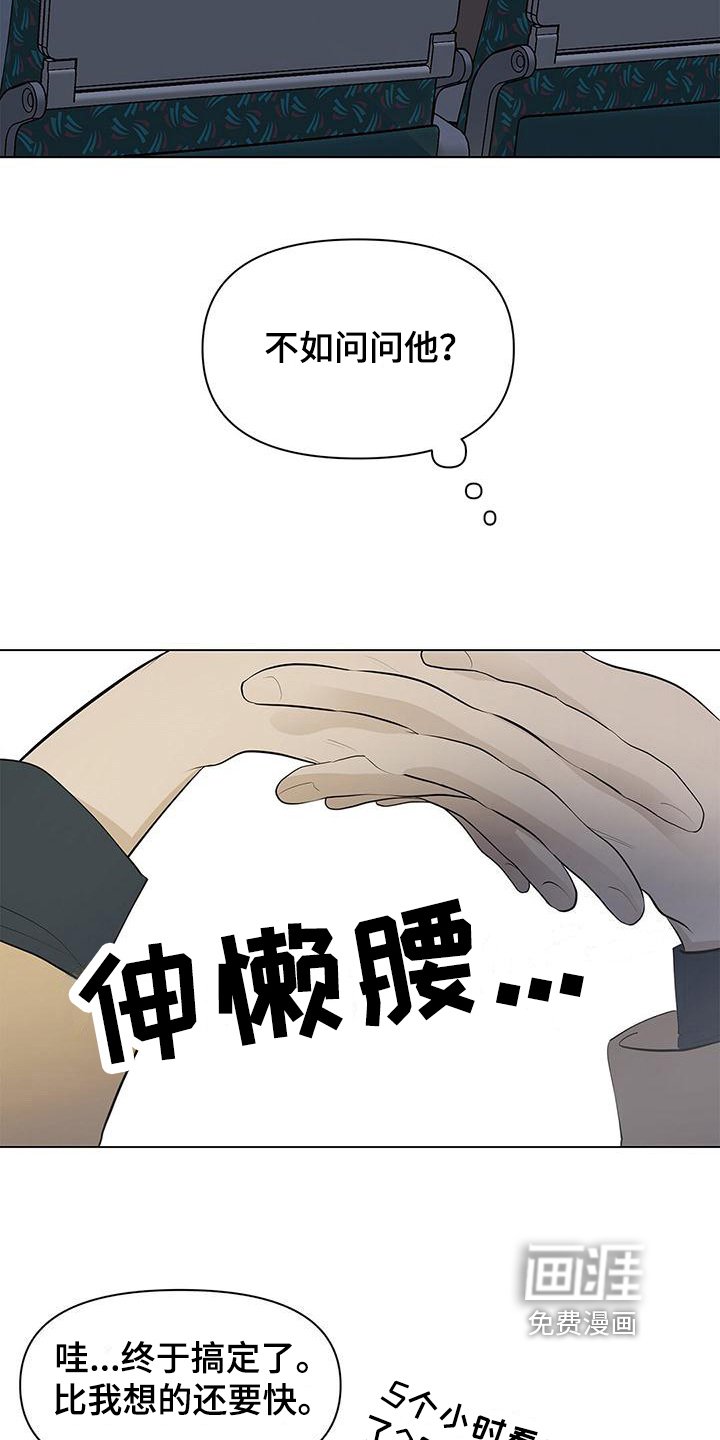 第20章：迟到原因