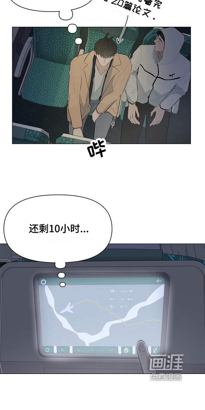 第20章：迟到原因