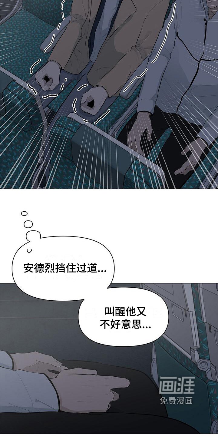 第20章：迟到原因