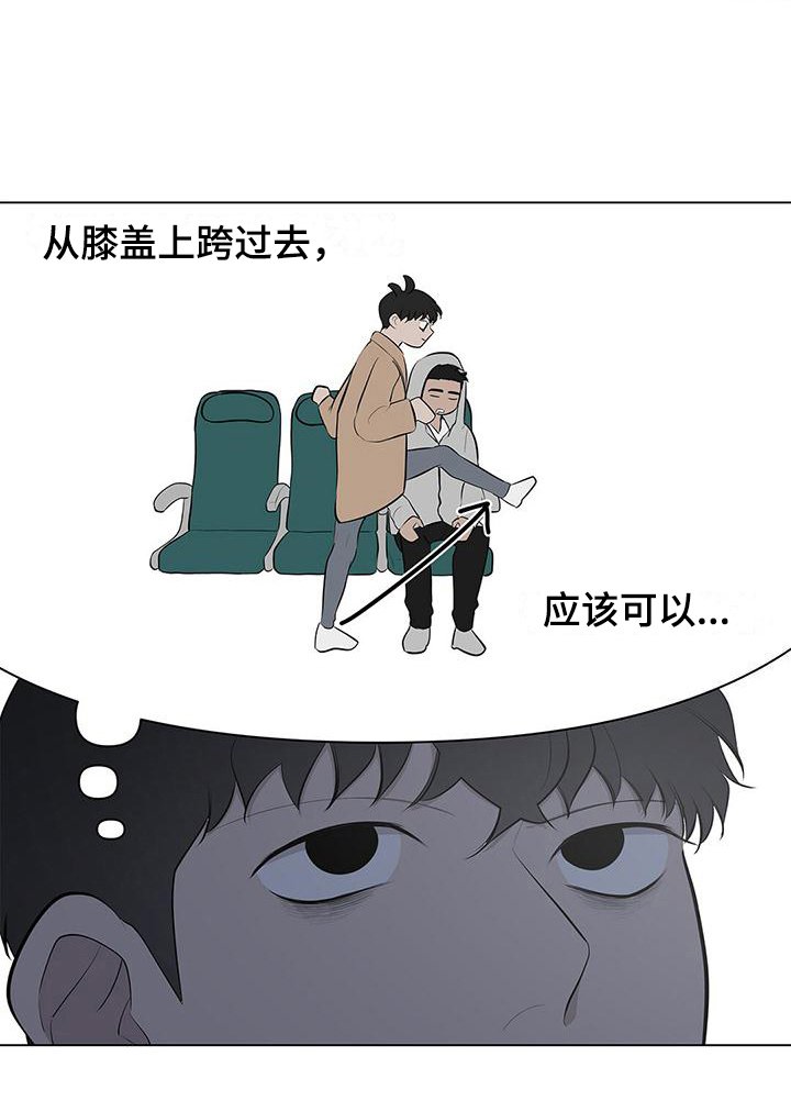 第20章：迟到原因