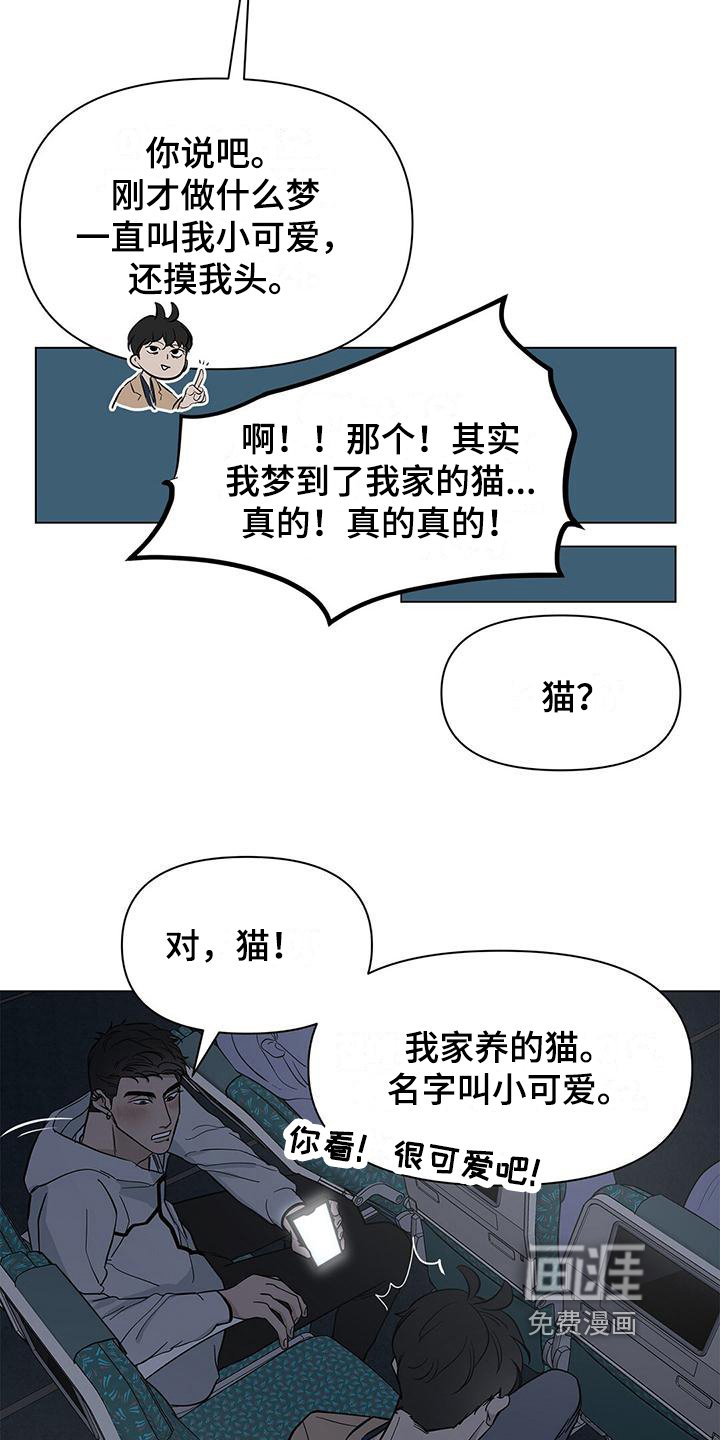 第22章：小可爱