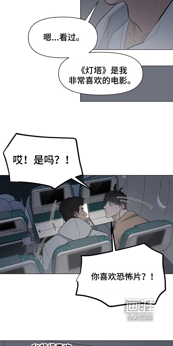 第24章：像约会一样