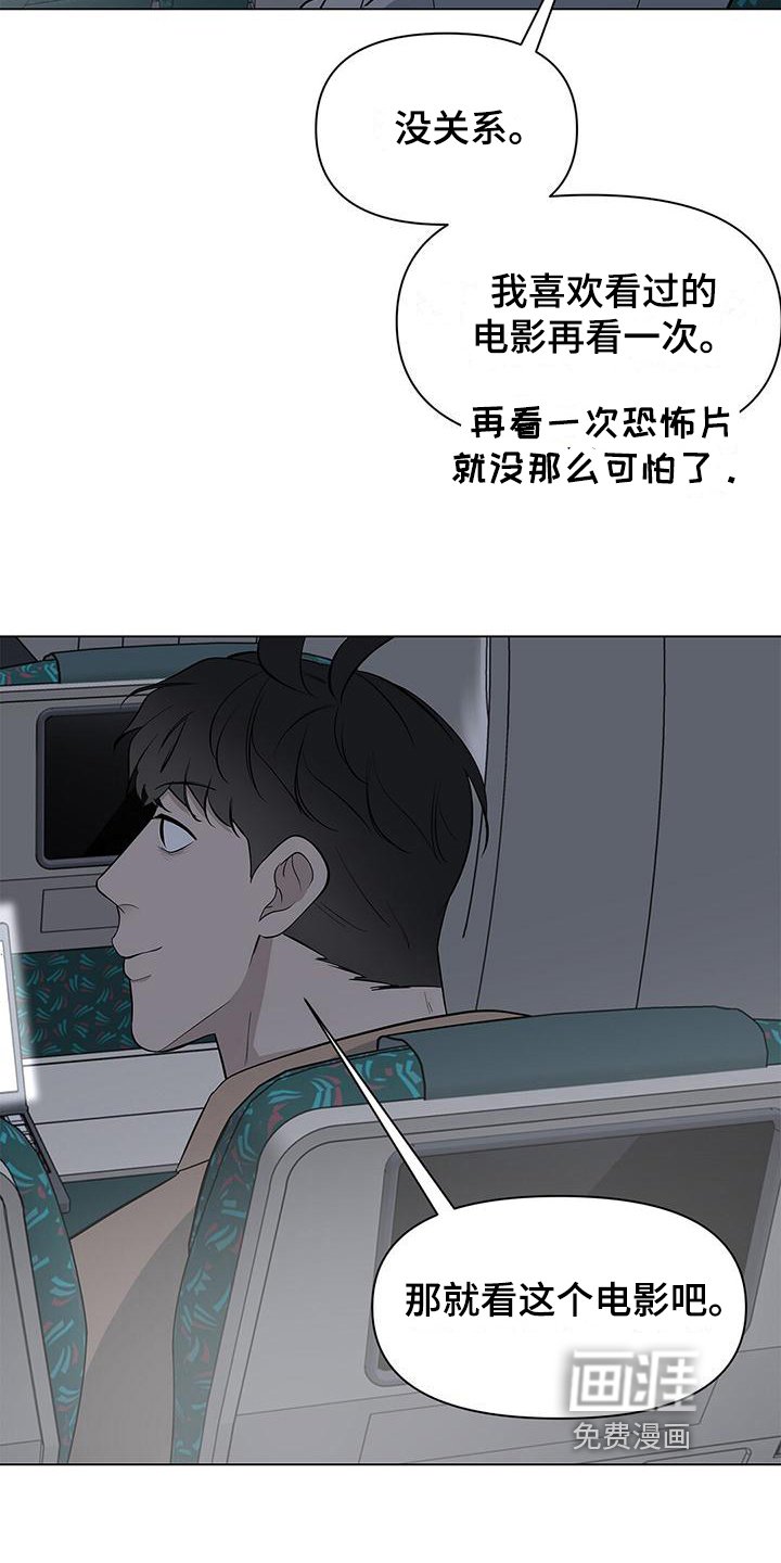 第24章：像约会一样