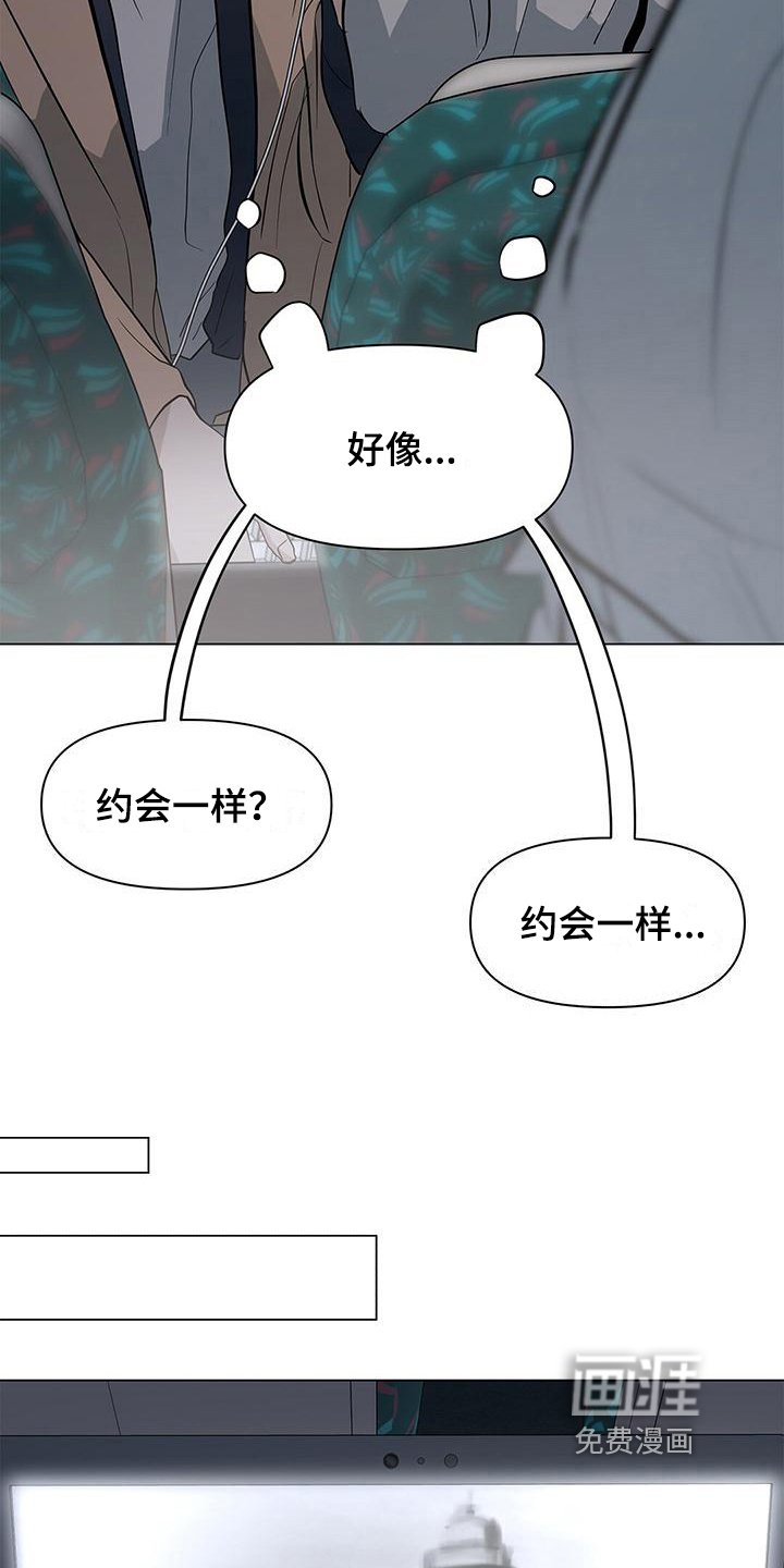 第24章：像约会一样