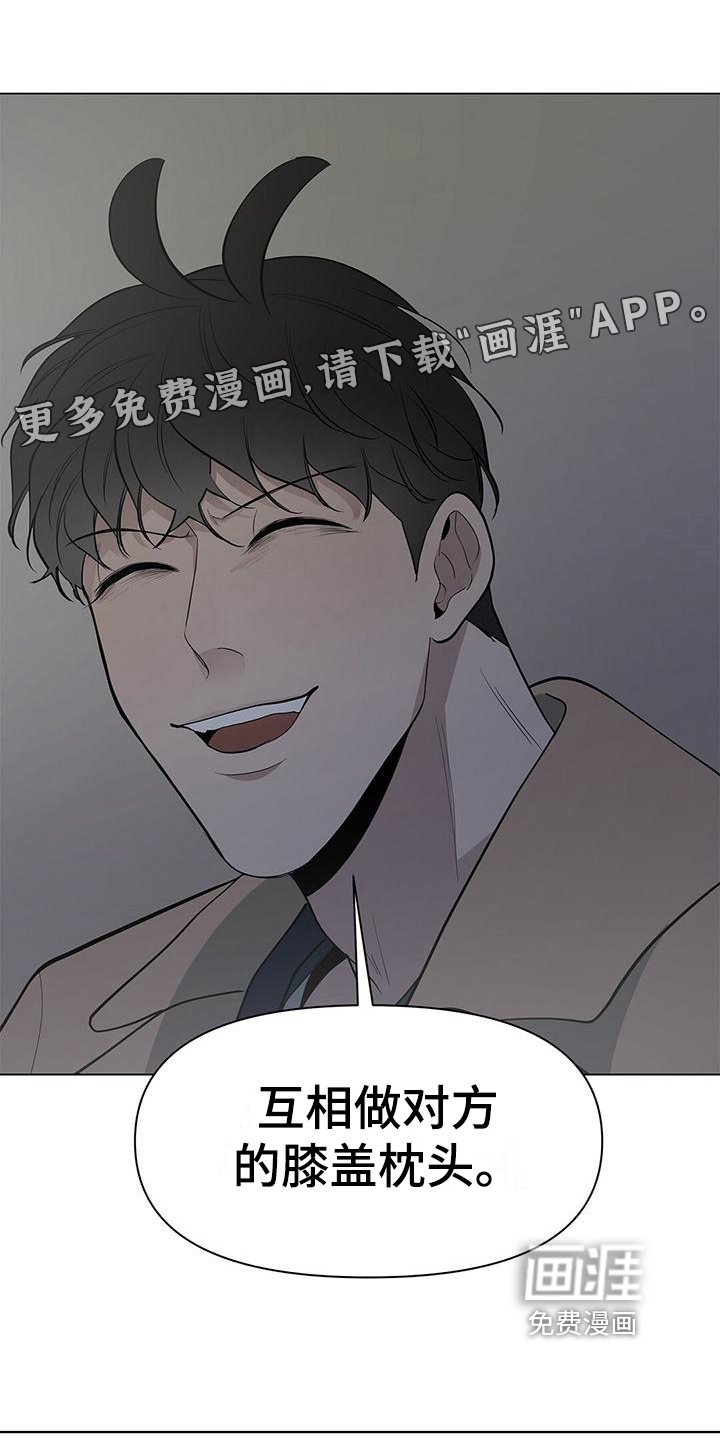 第26章：膝枕