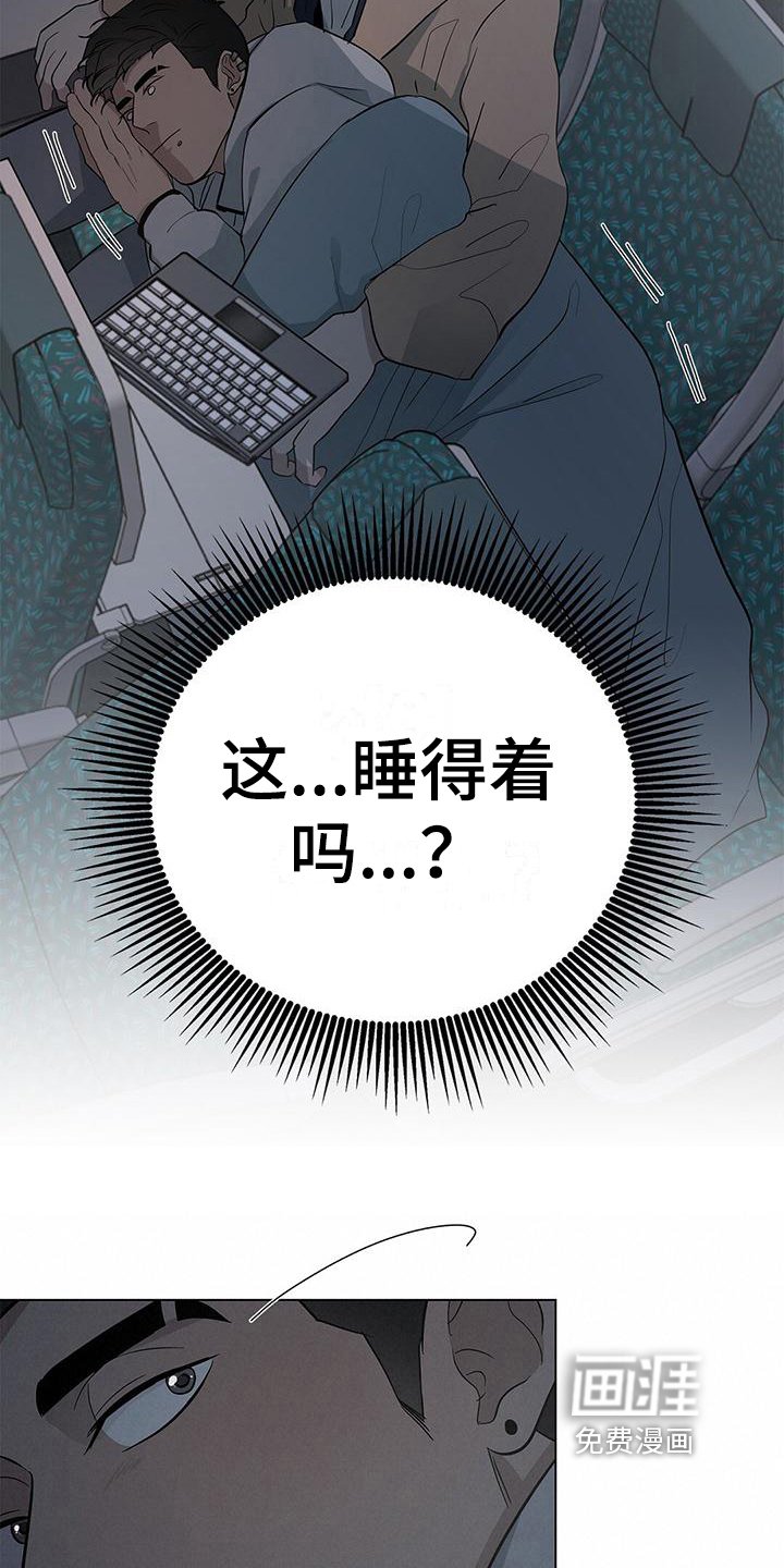 第26章：膝枕
