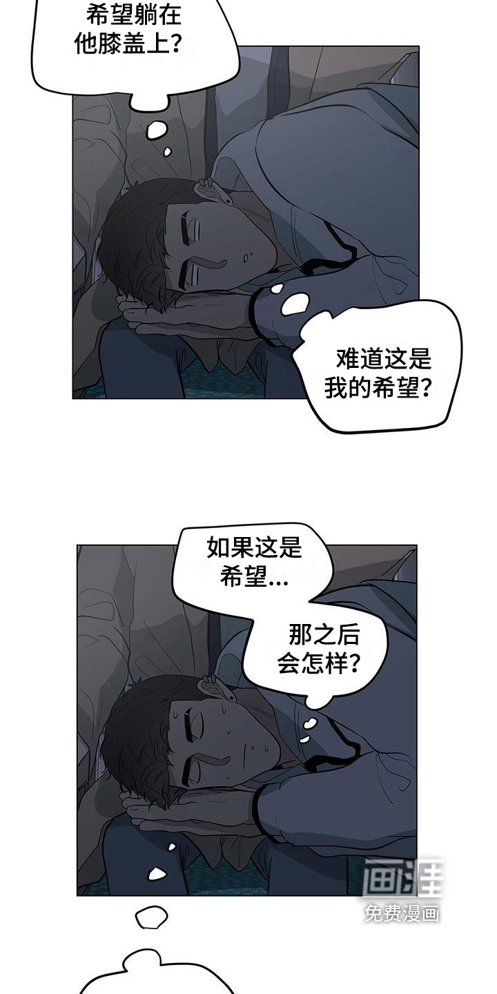 第26章：膝枕