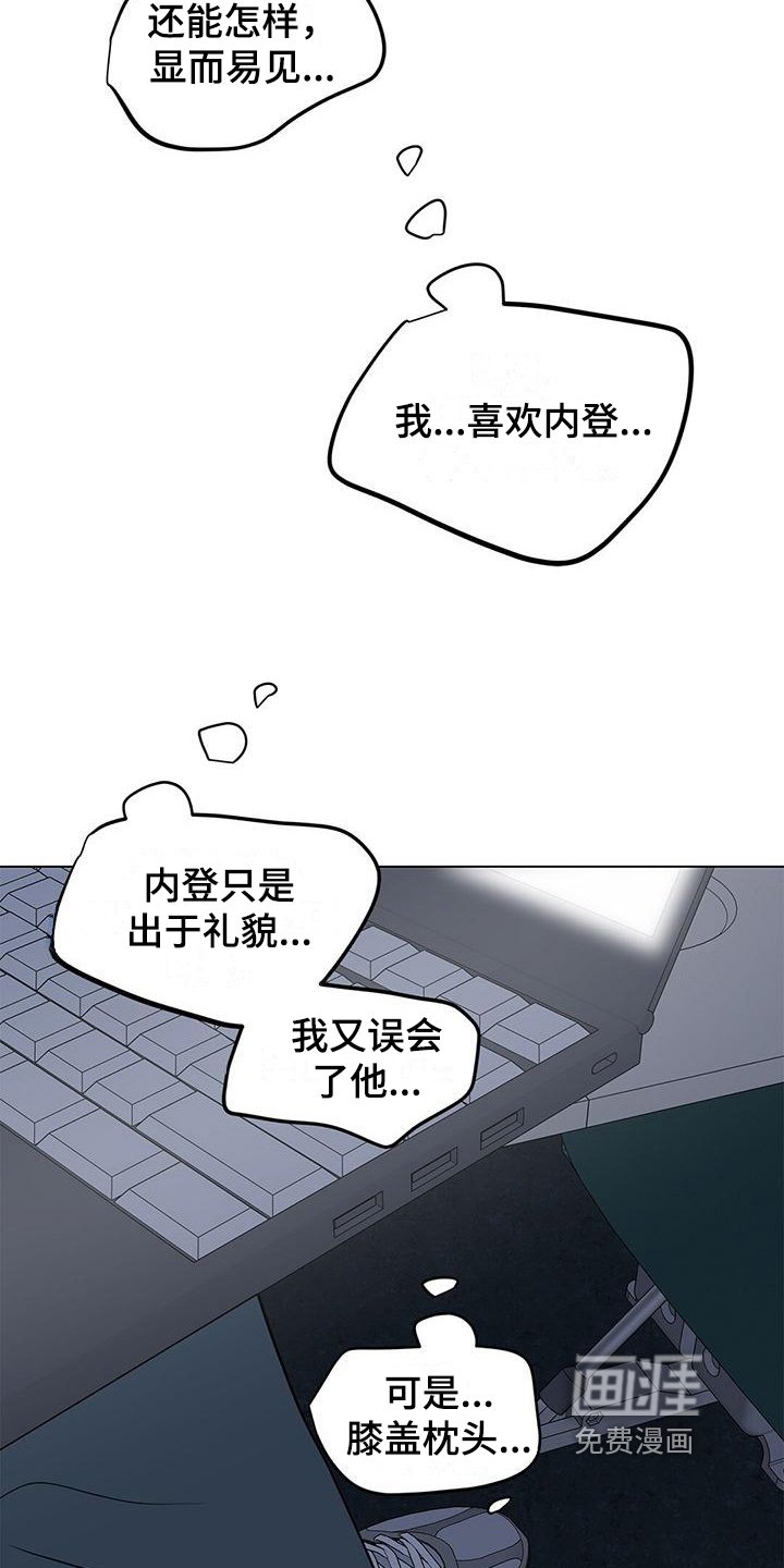 第26章：膝枕