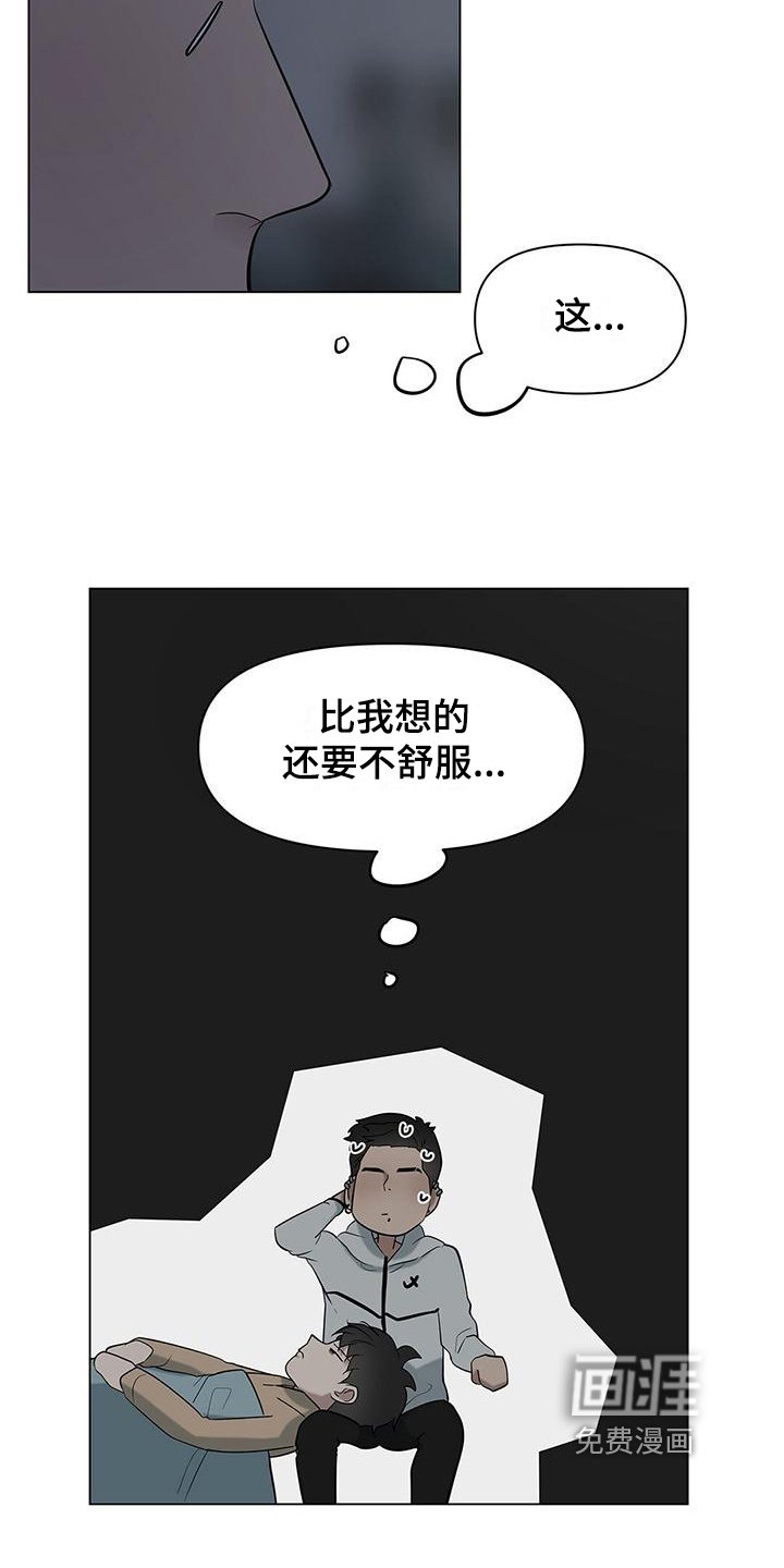 第27章：梦话