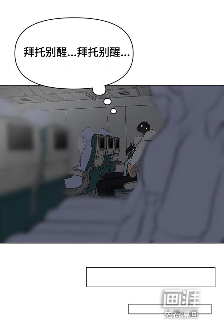 第27章：梦话