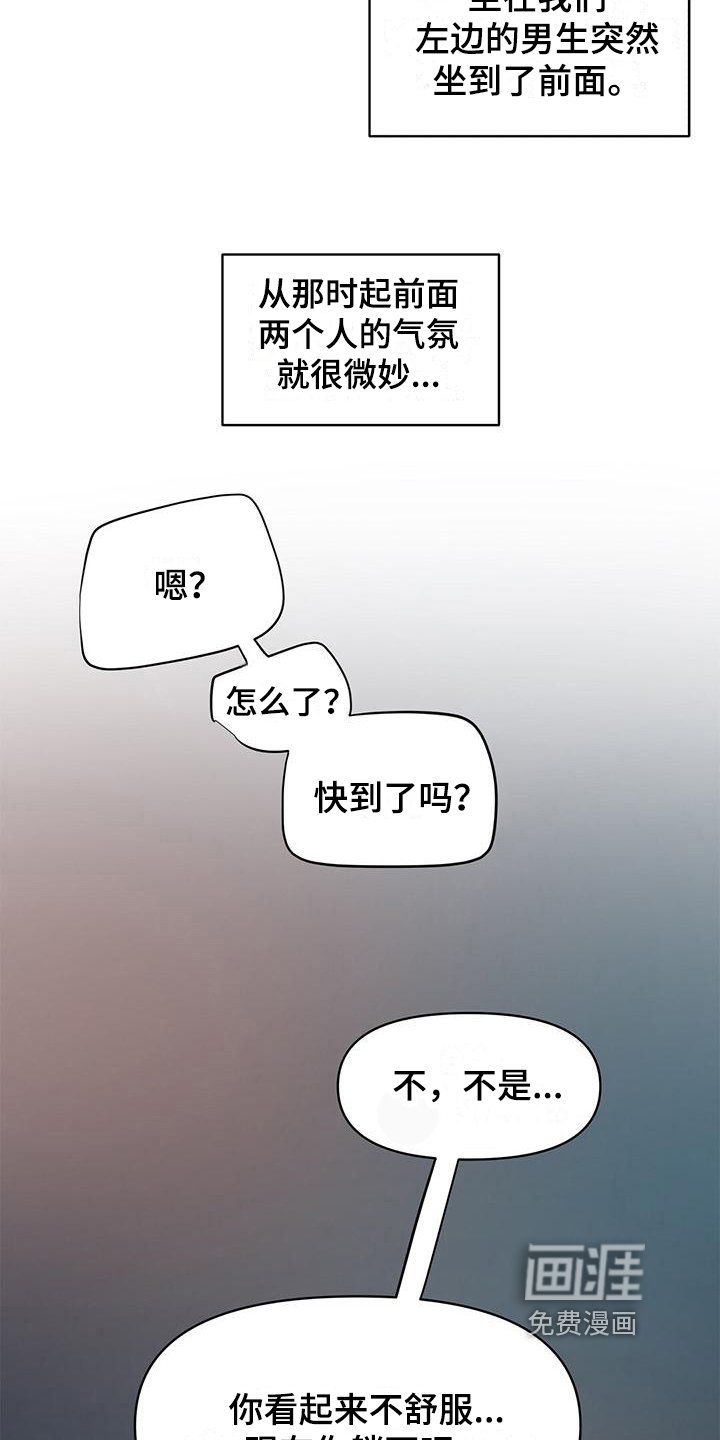 第28章：看乐子
