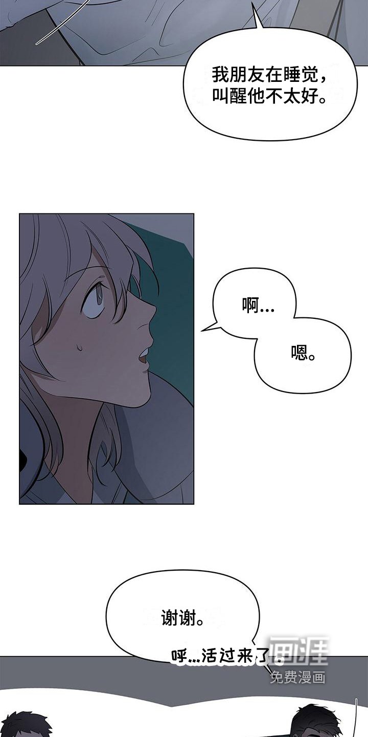第28章：看乐子