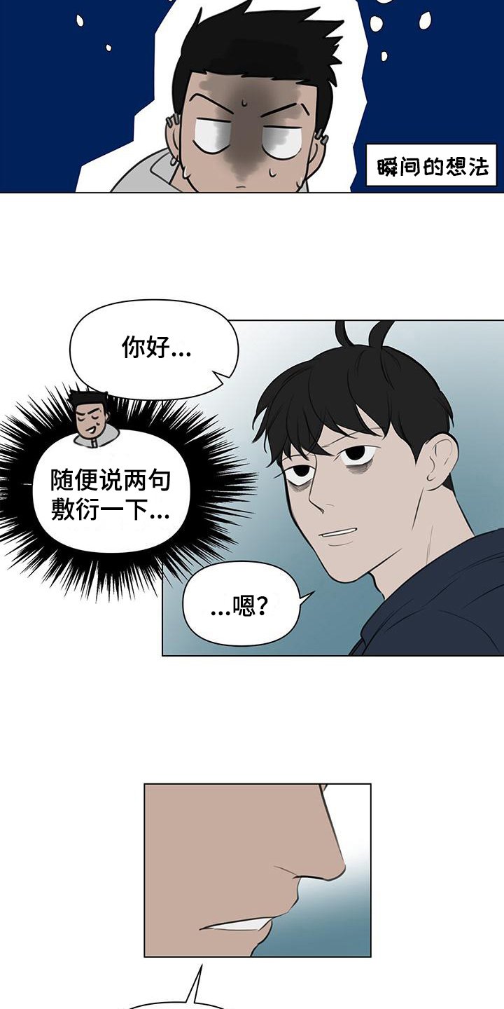 第3章：拒绝