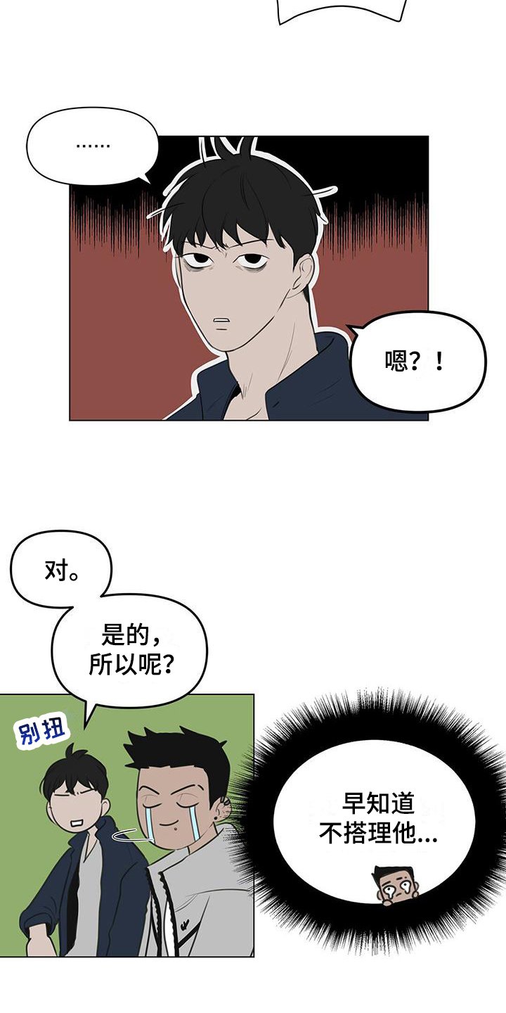 第3章：拒绝