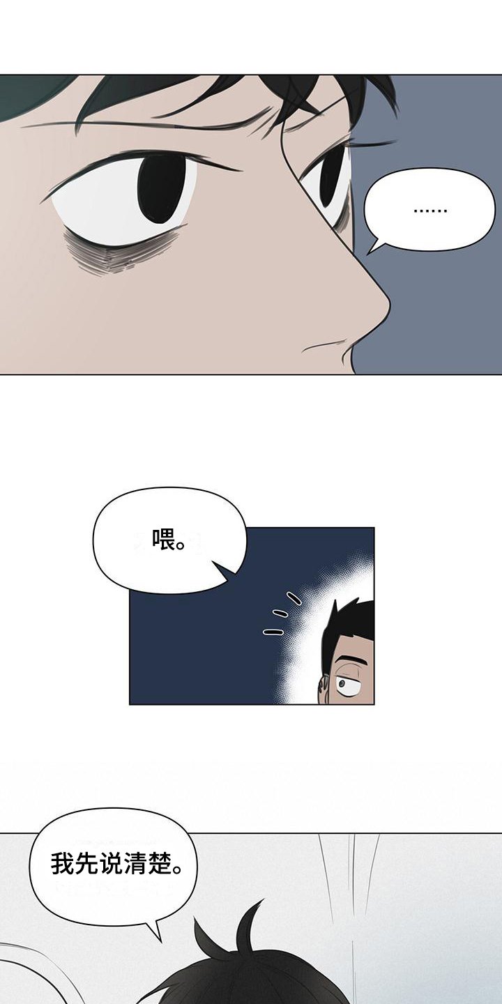 第3章：拒绝