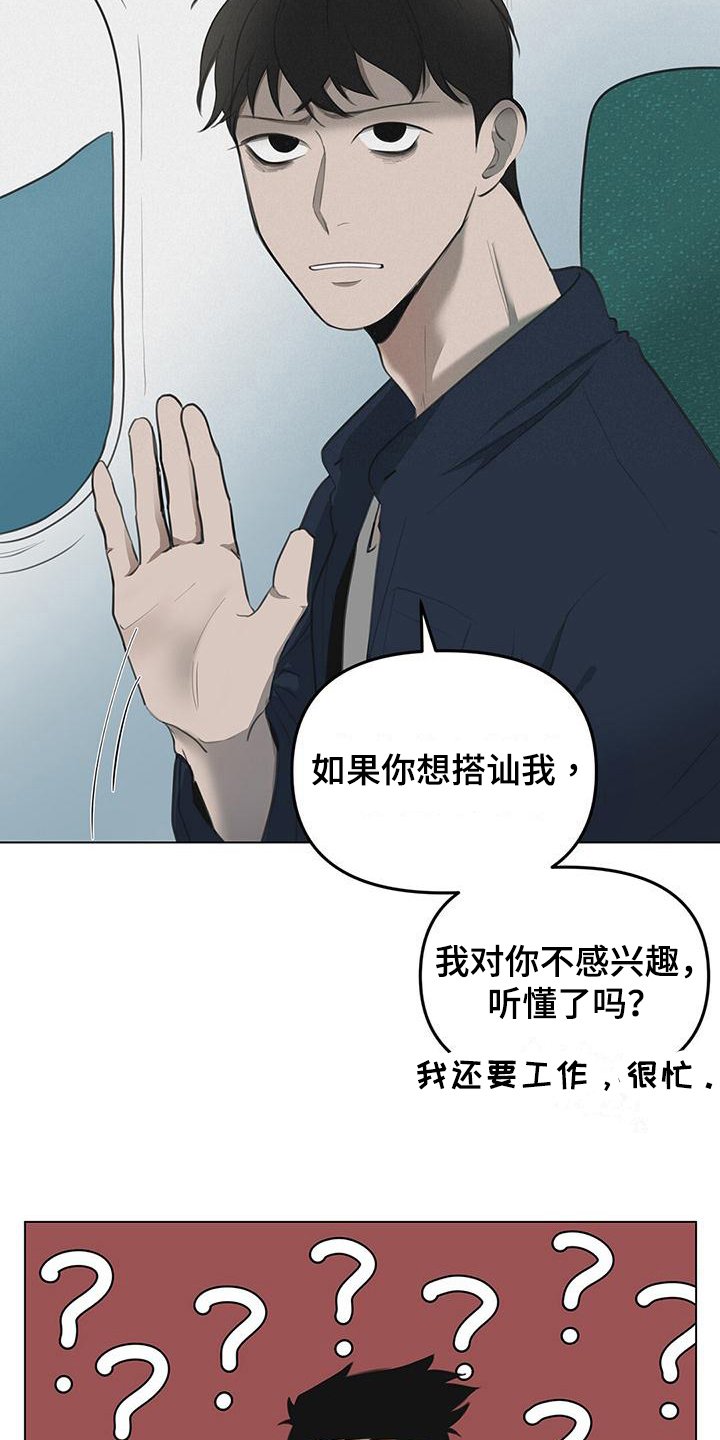 第3章：拒绝