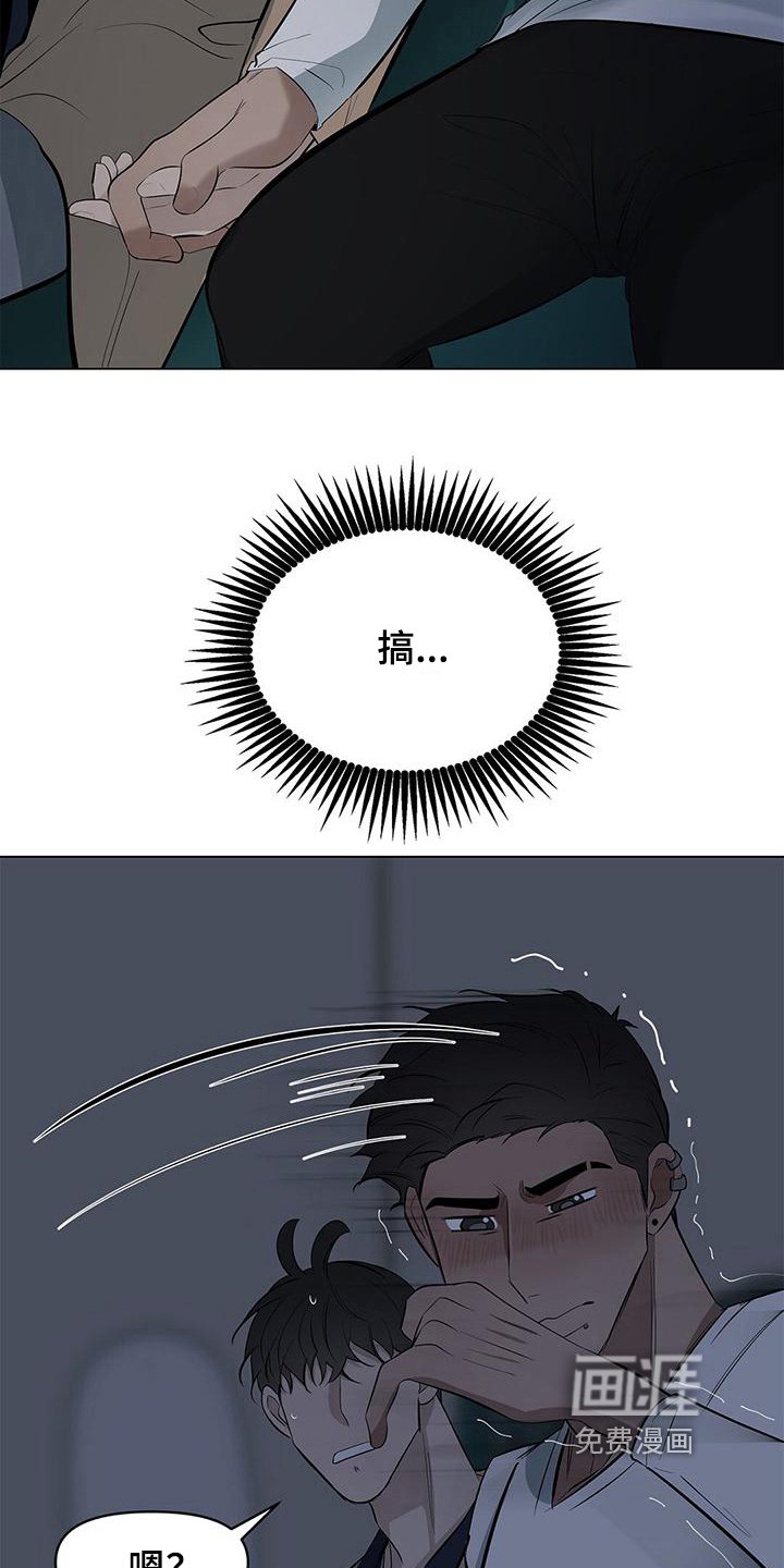 第30章：牵手