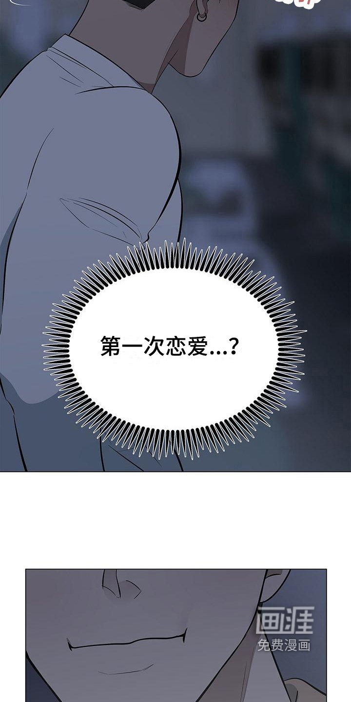 第30章：牵手