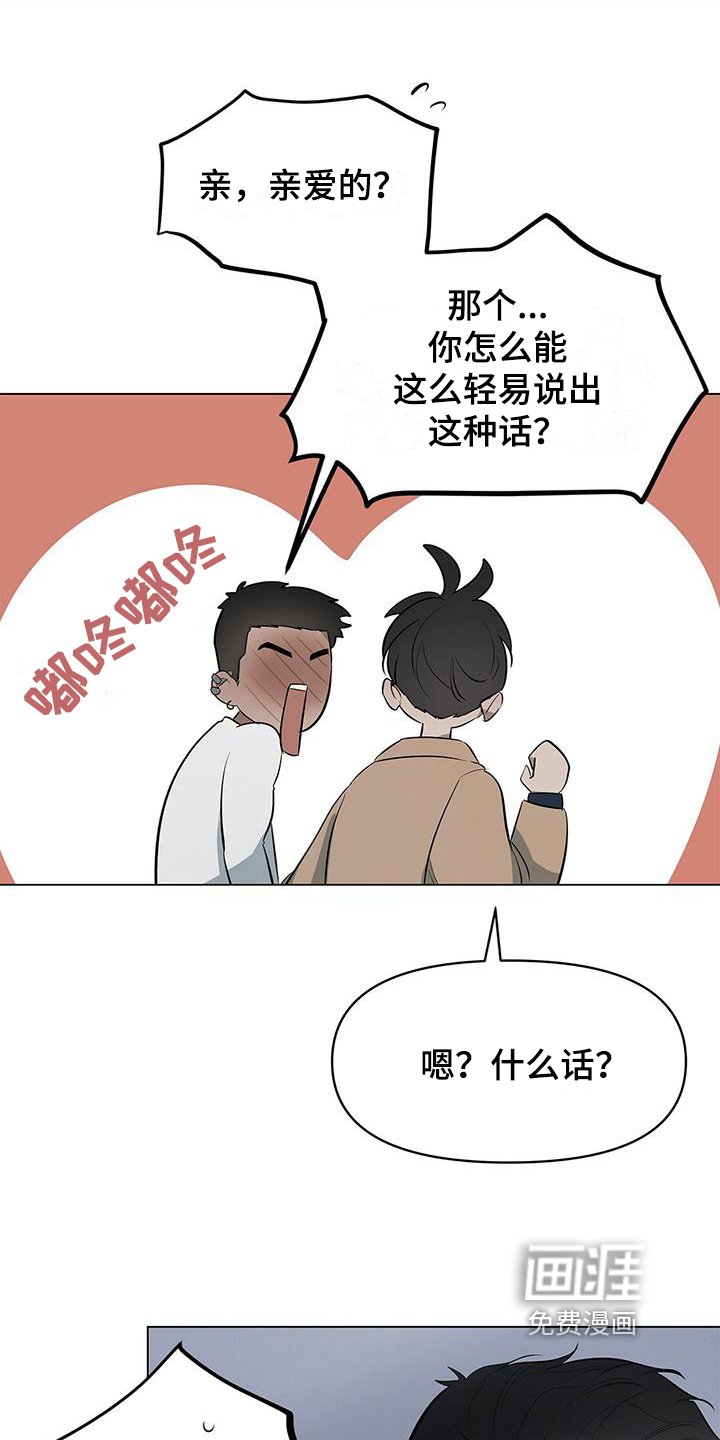 第30章：牵手