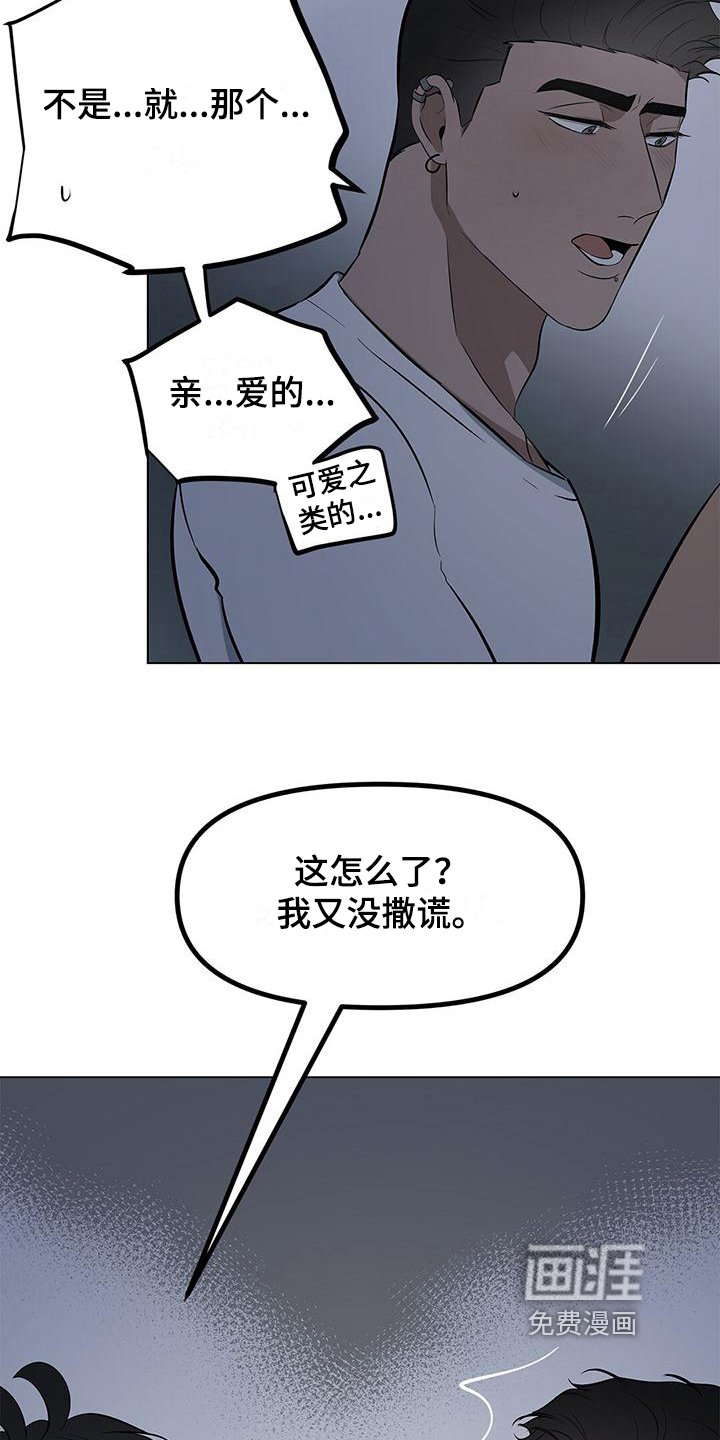 第30章：牵手