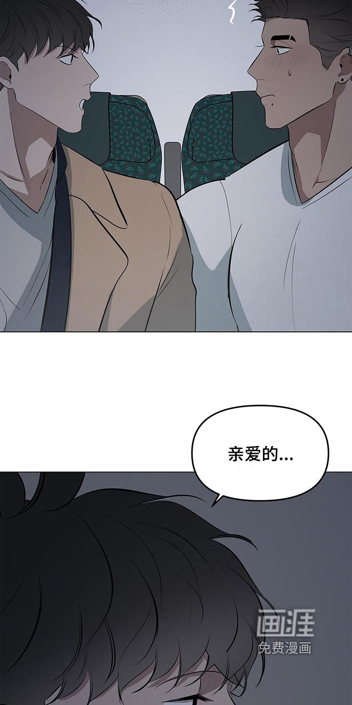 第30章：牵手