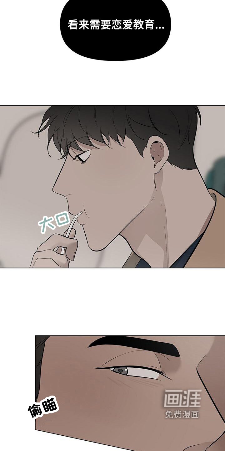 第32章：喂食