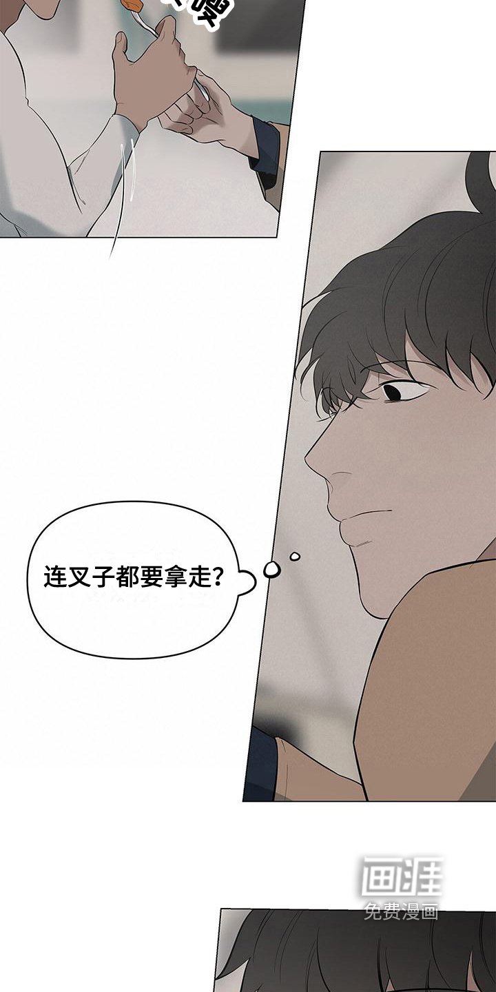 第32章：喂食