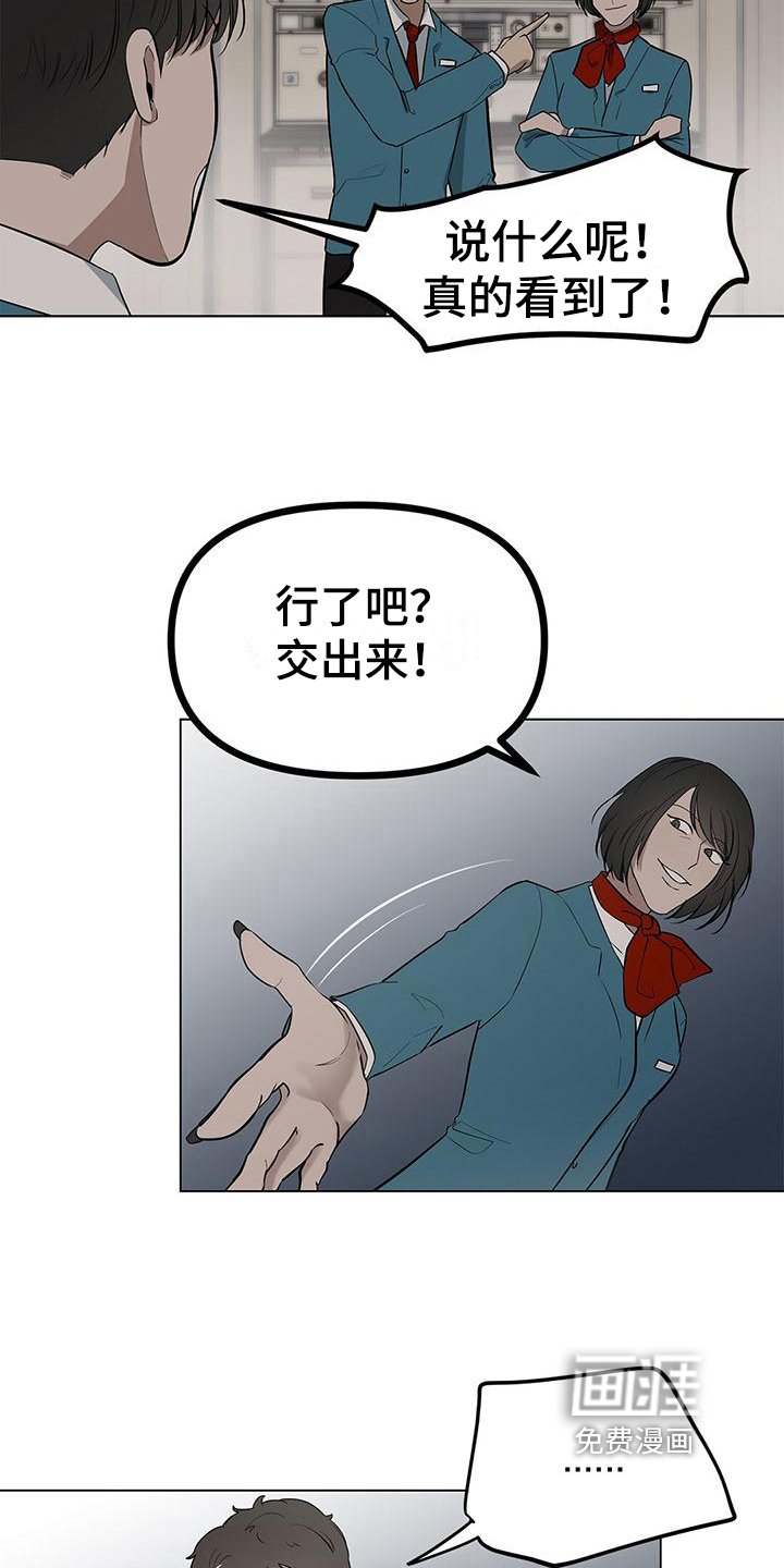 第33章：员工手册