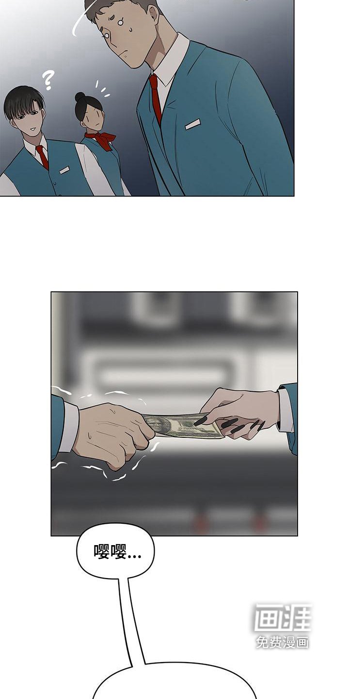 第33章：员工手册