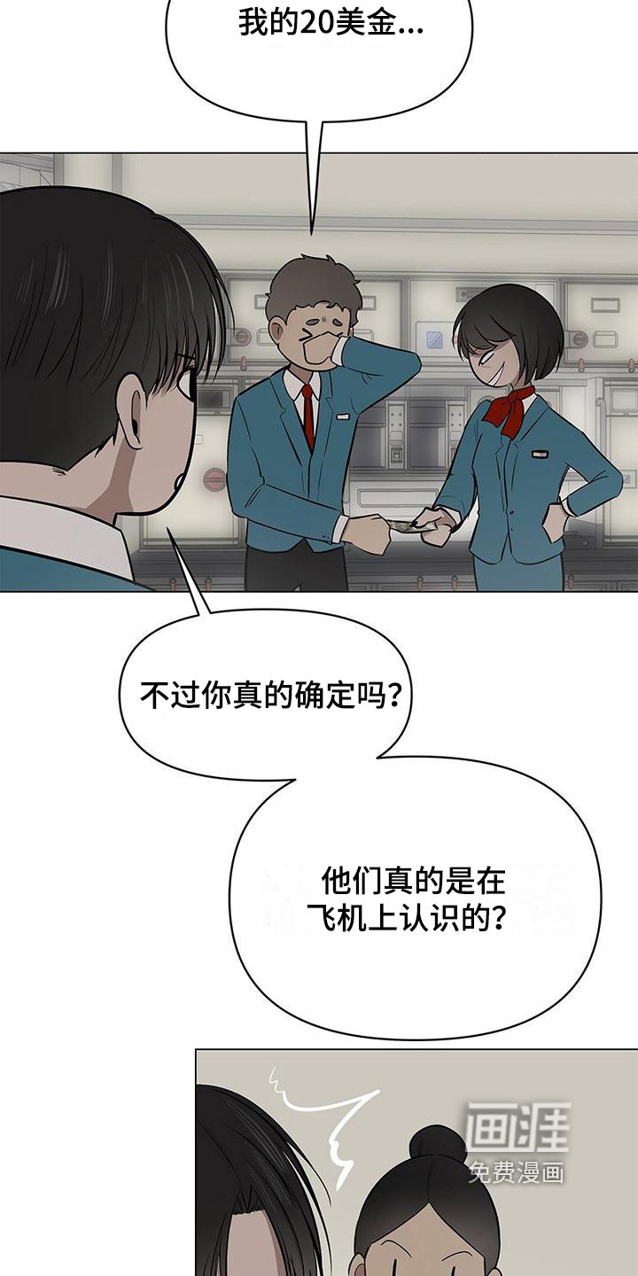 第33章：员工手册