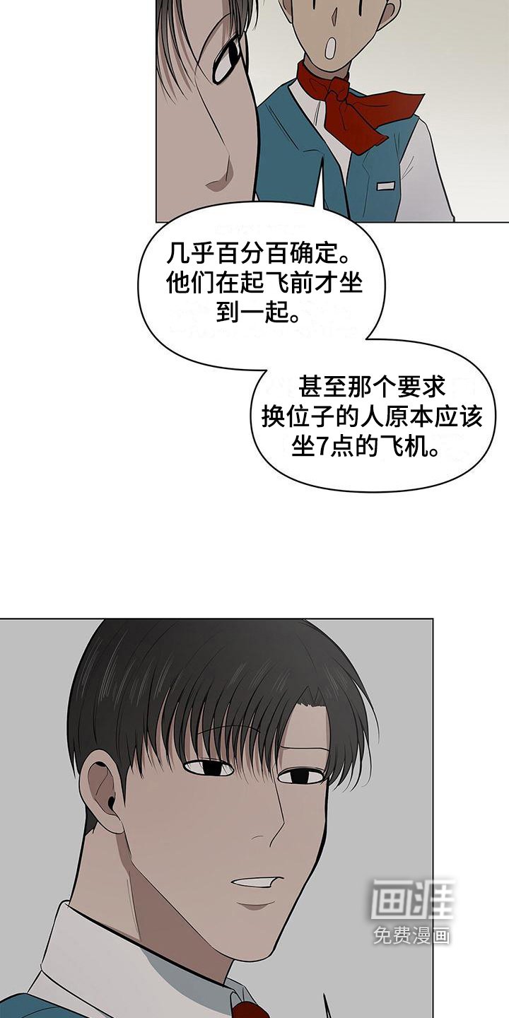 第33章：员工手册