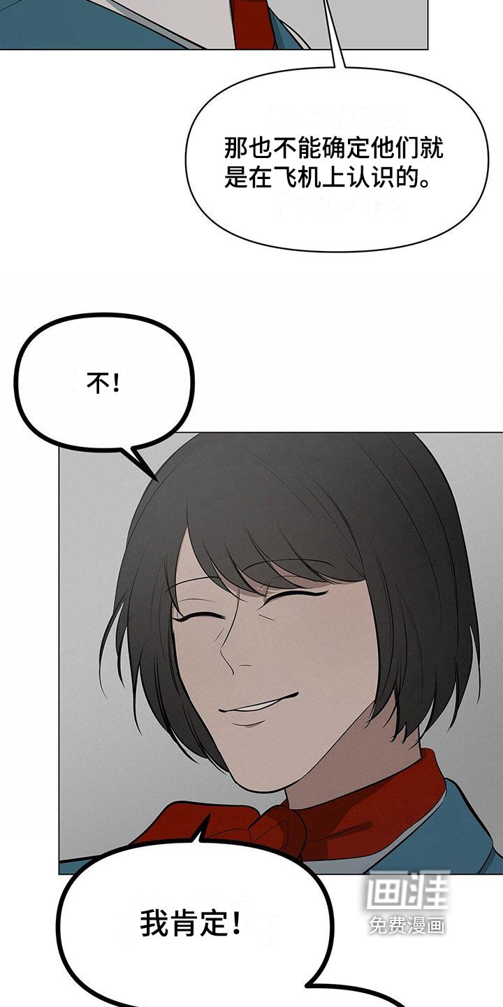 第33章：员工手册