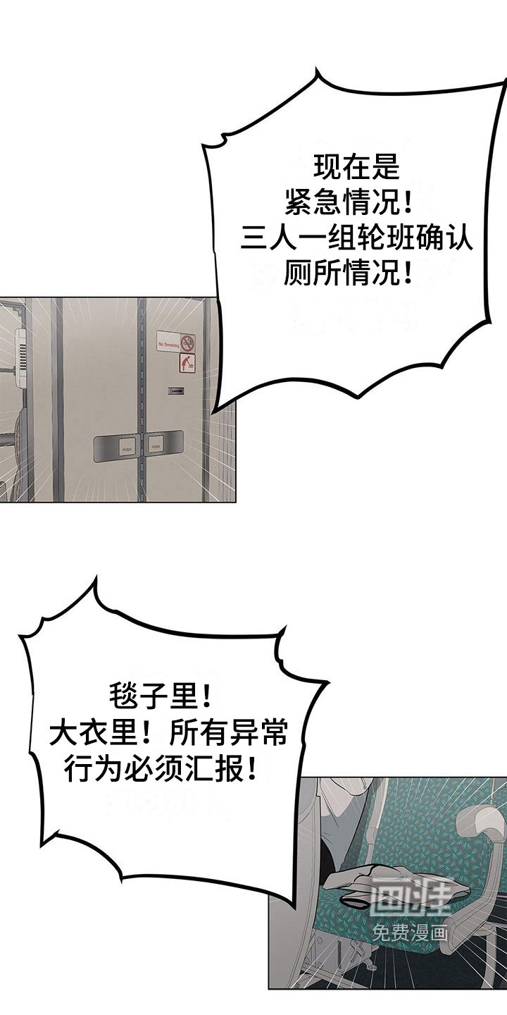 第33章：员工手册