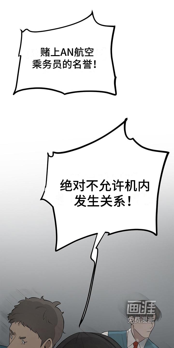 第33章：员工手册