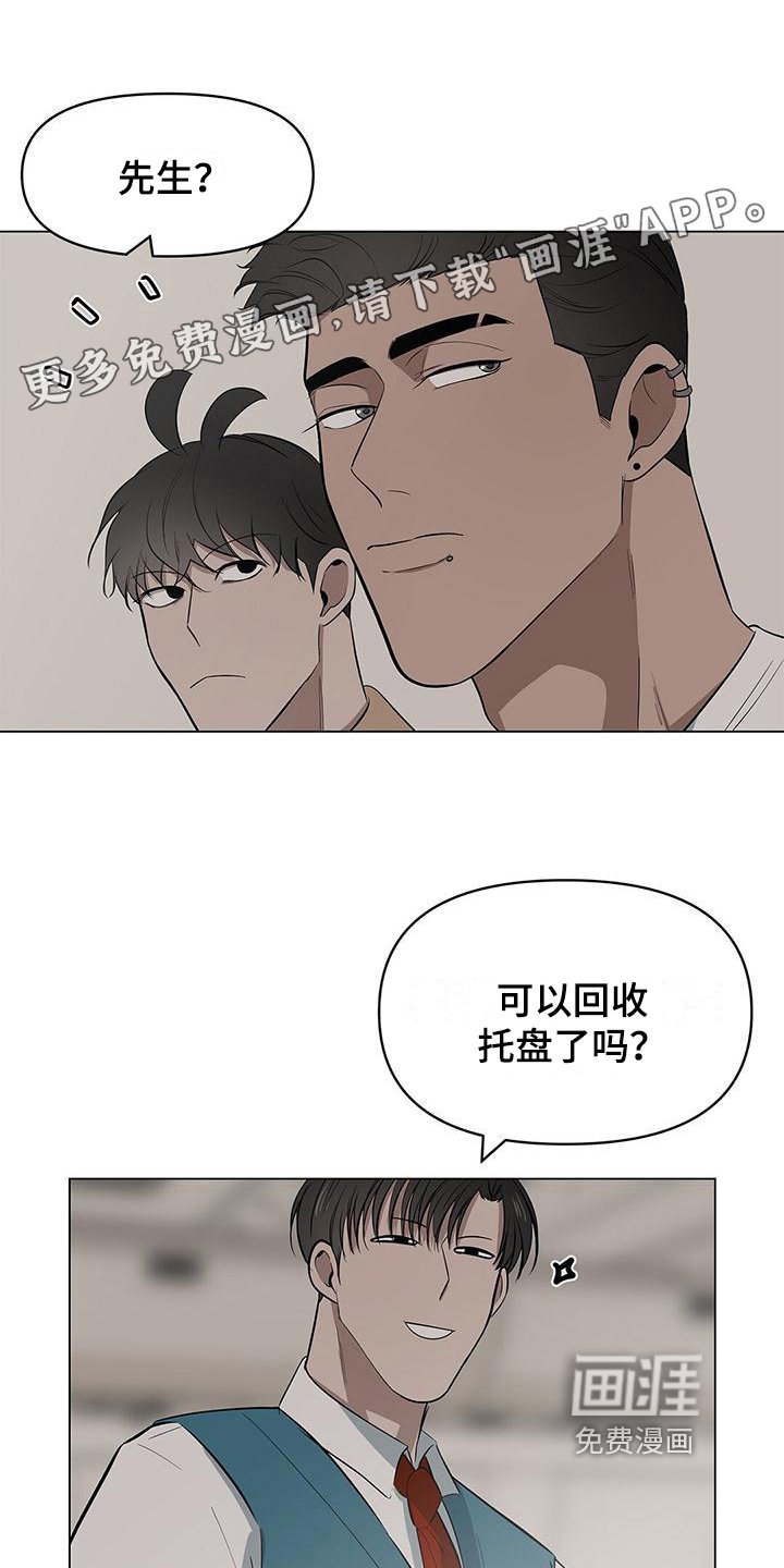 第34章：即将降落