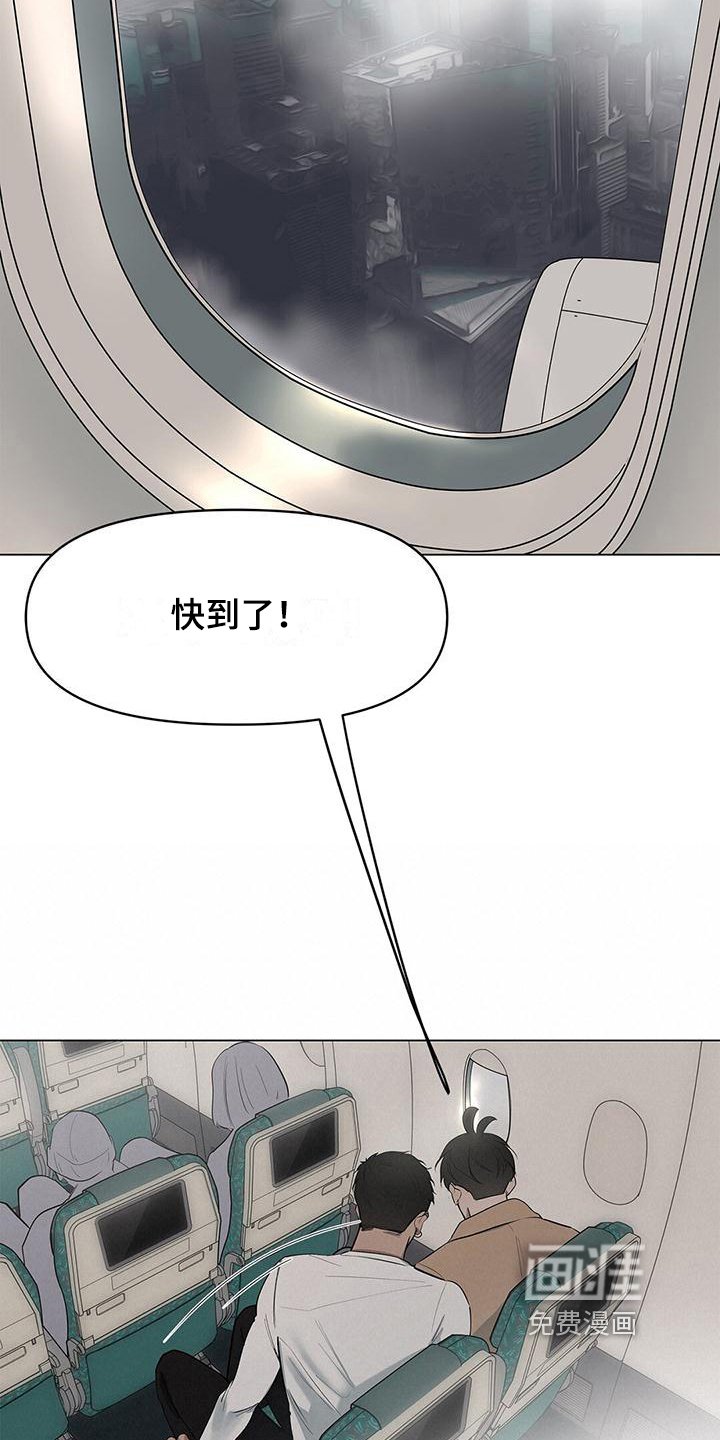 第34章：即将降落