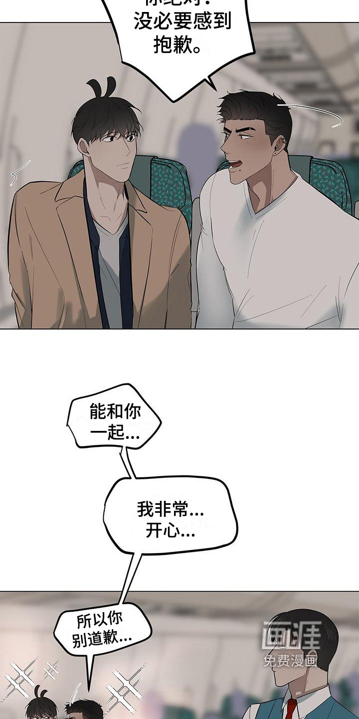 第34章：即将降落