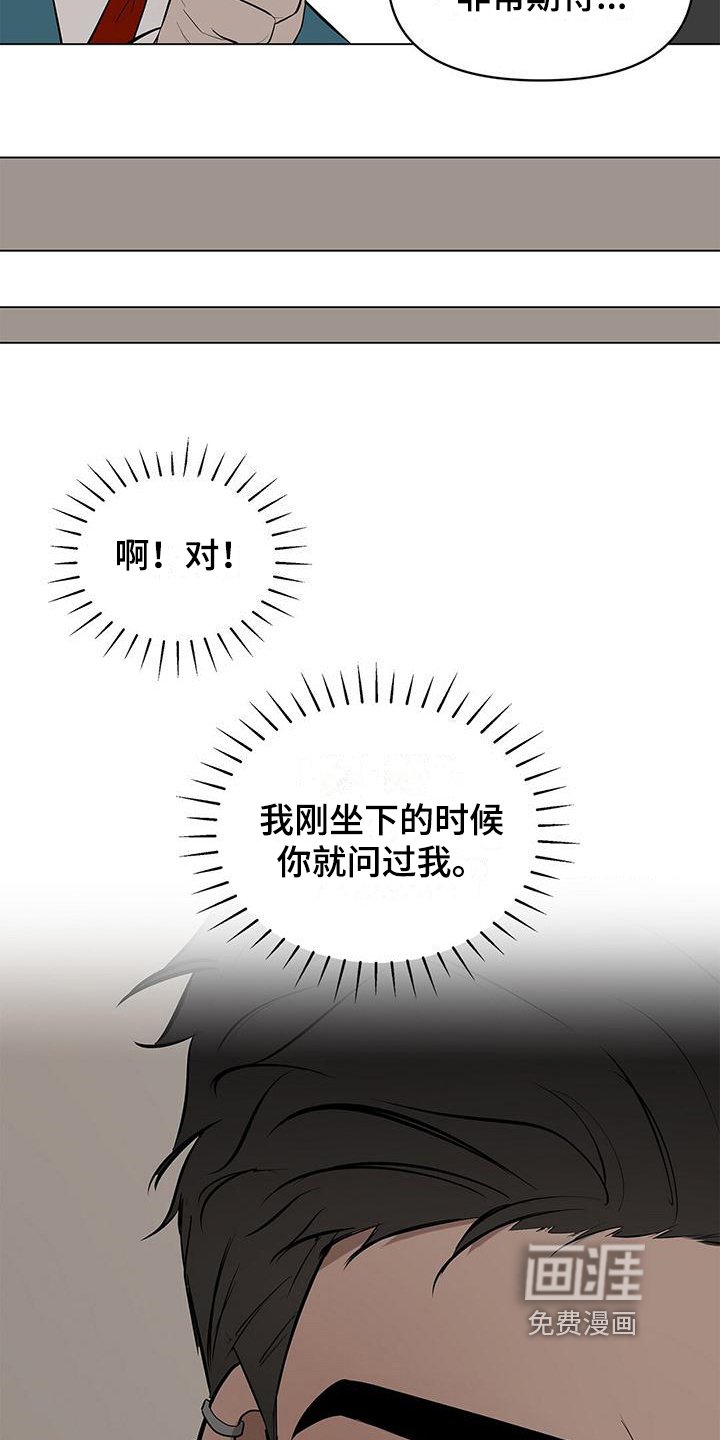 第34章：即将降落