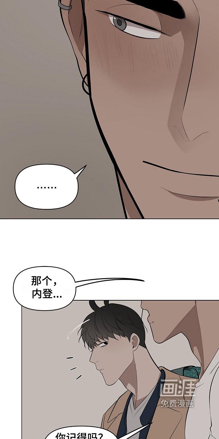 第34章：即将降落