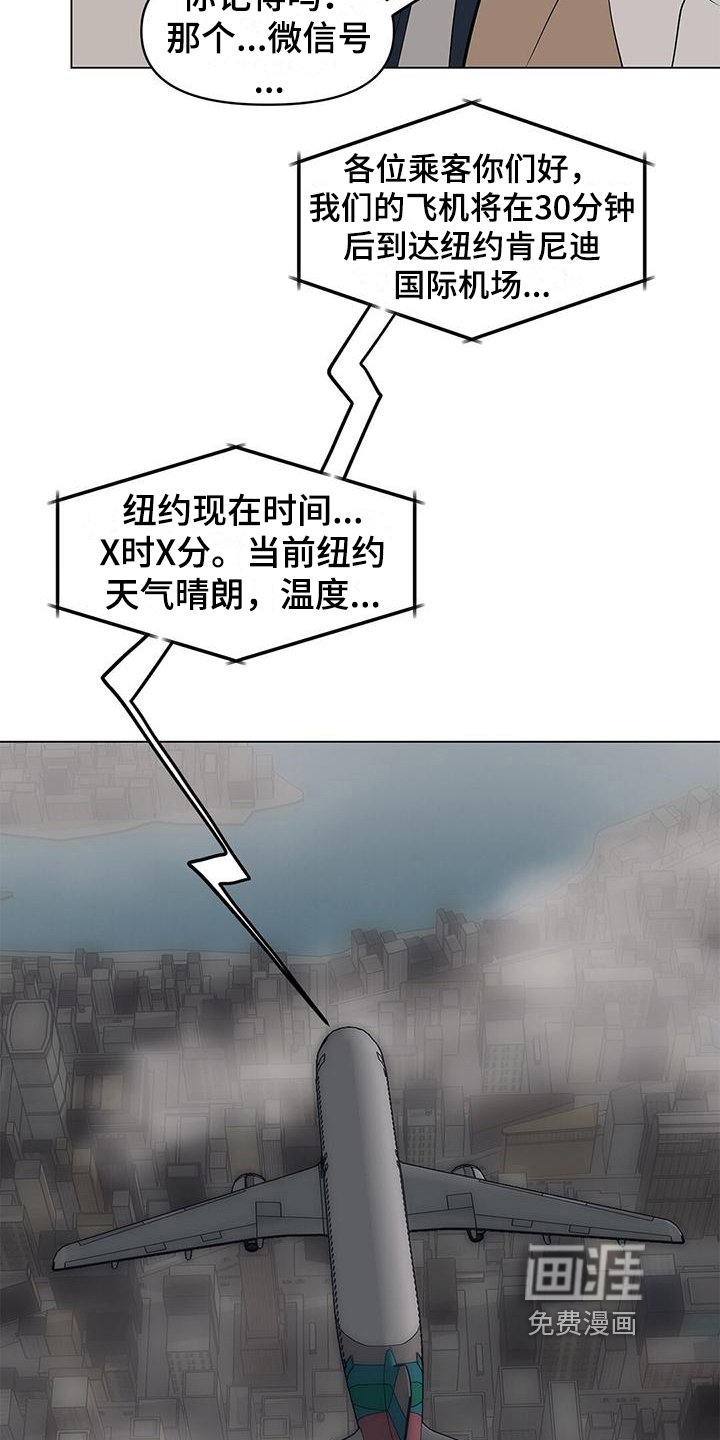 第34章：即将降落
