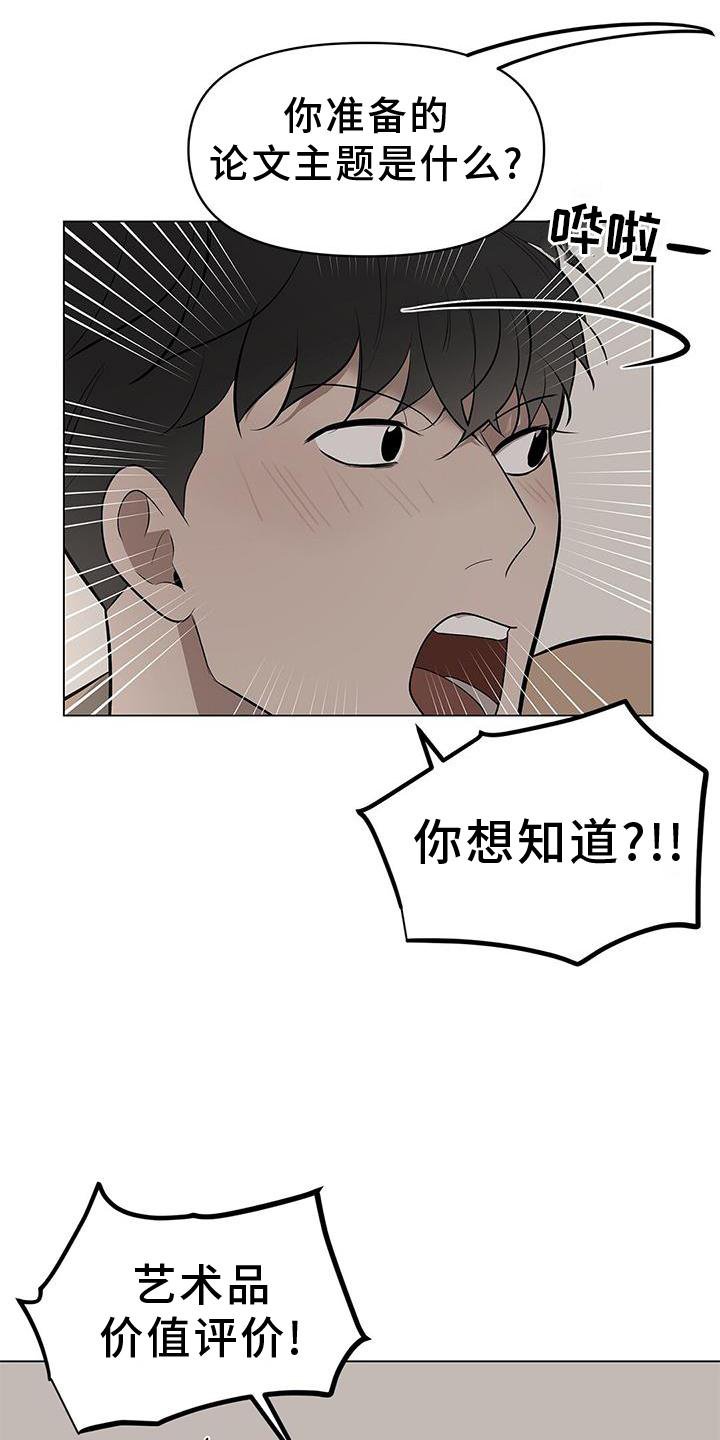 第35章：文笔