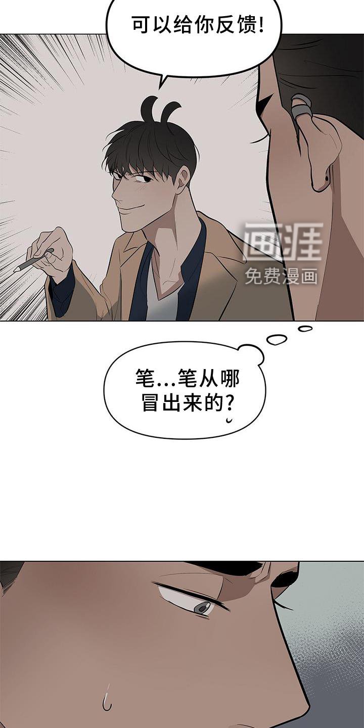 第35章：文笔
