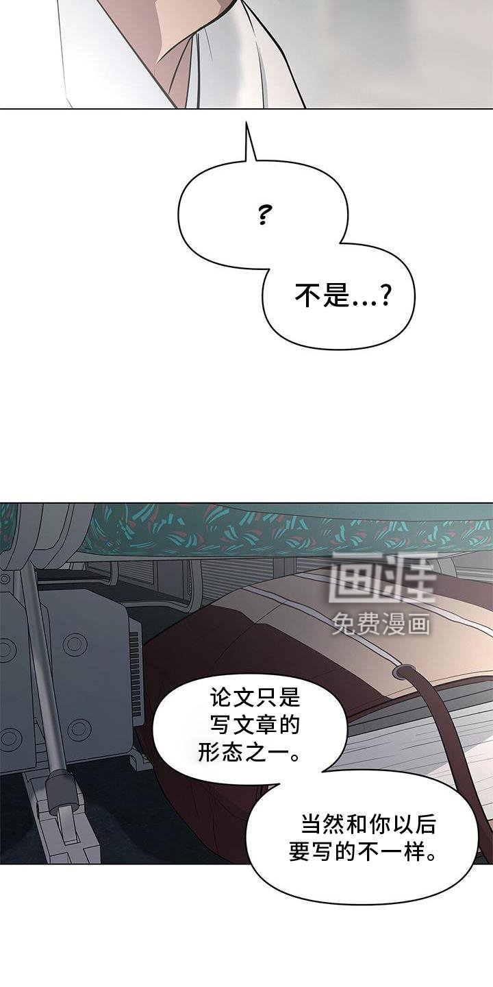 第35章：文笔