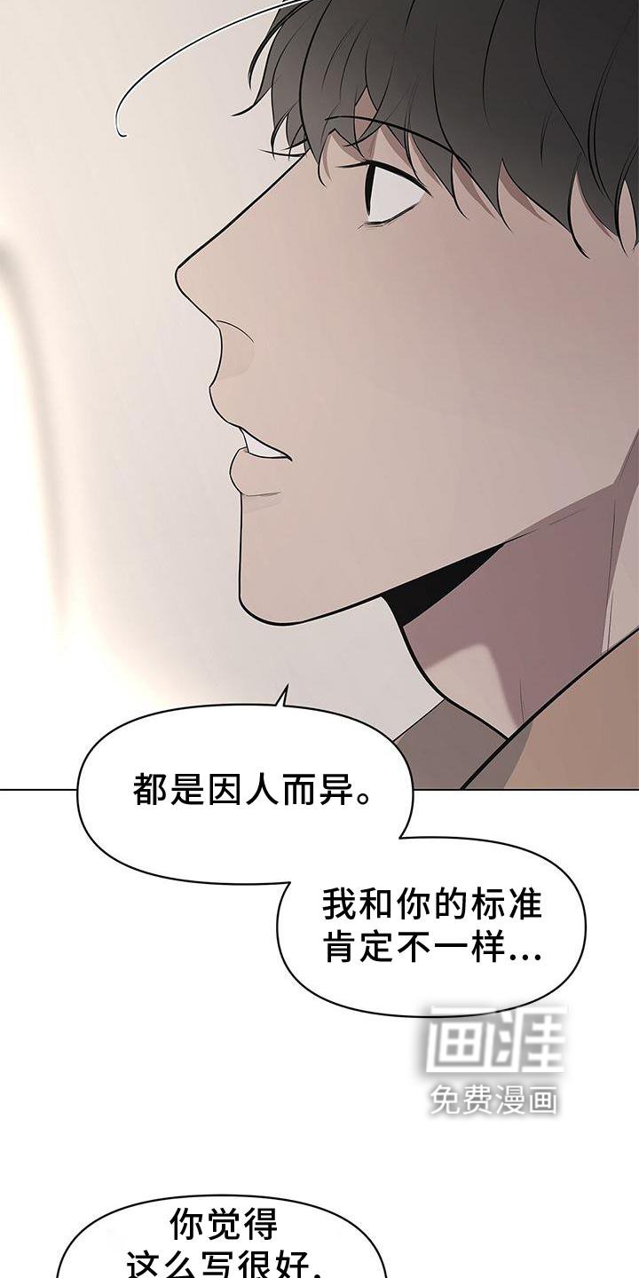 第36章：牵手