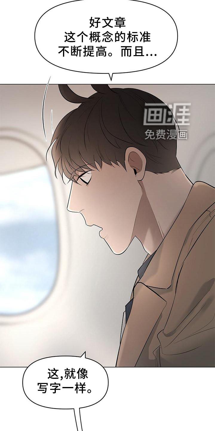 第36章：牵手