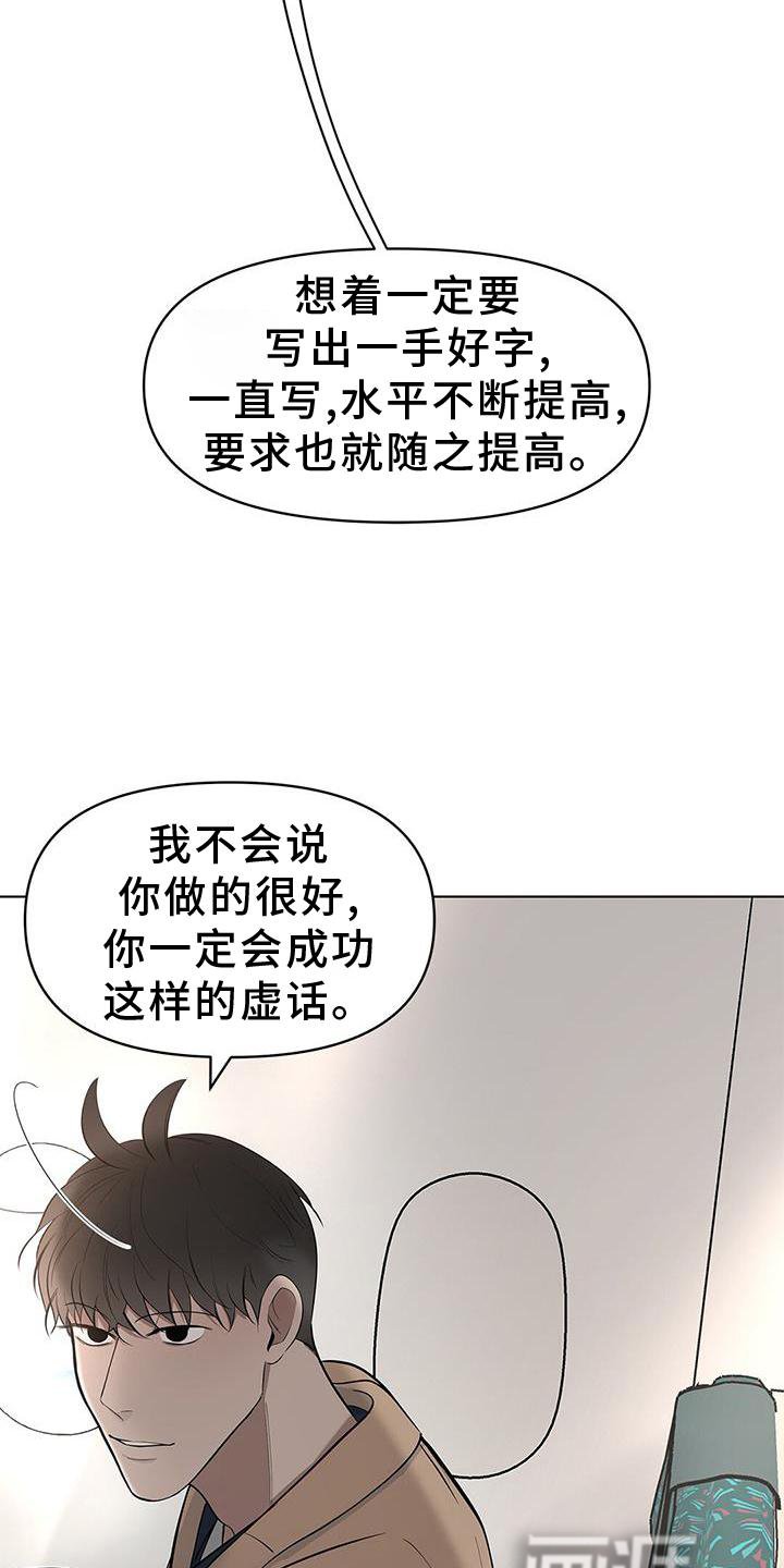 第36章：牵手