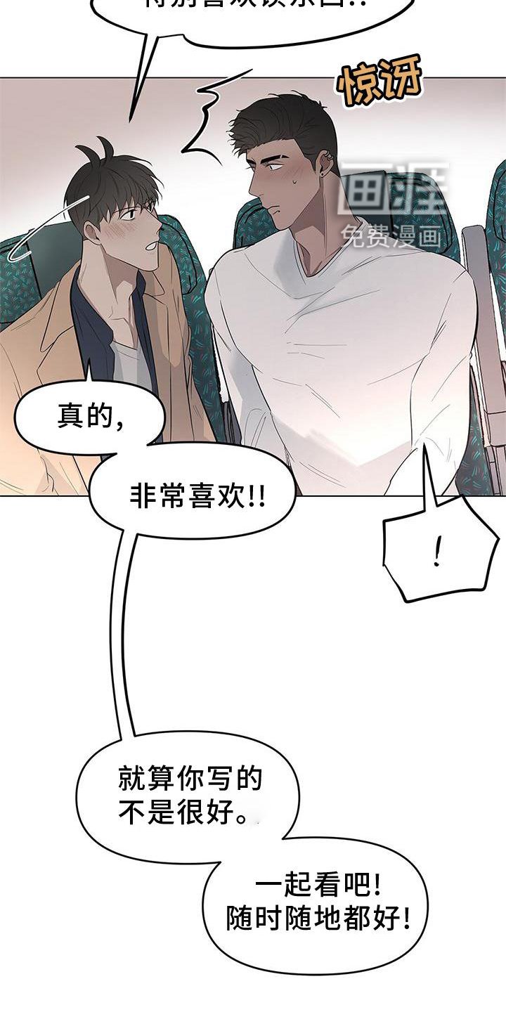 第36章：牵手