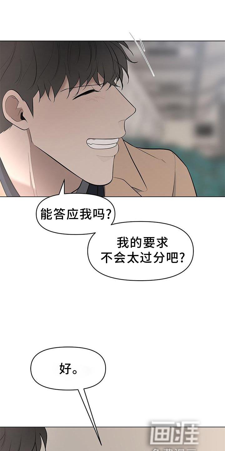 第36章：牵手