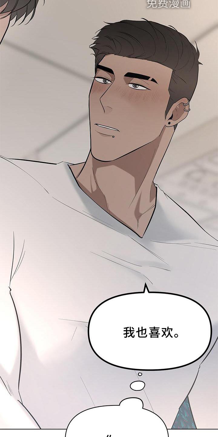 第36章：牵手